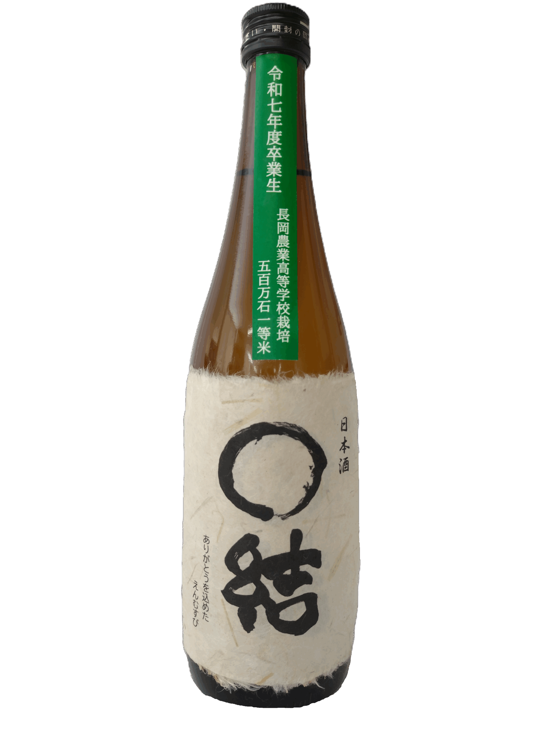 ＊令和7年度版〇結