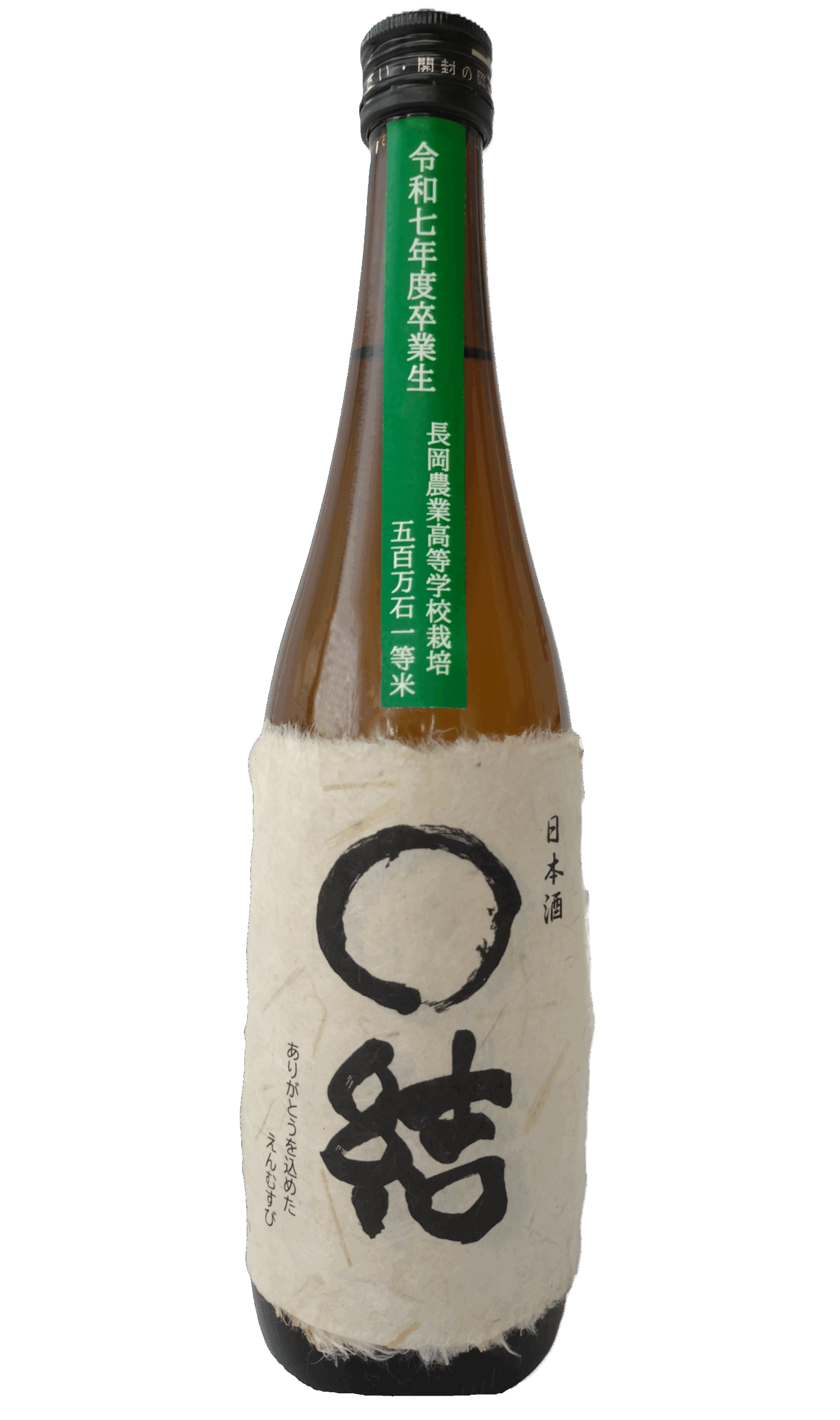 ＊令和7年度版〇結