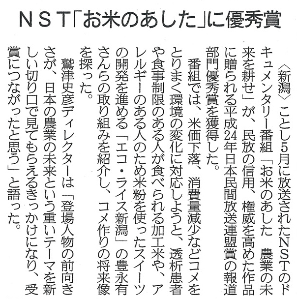 12.09.22産経新聞